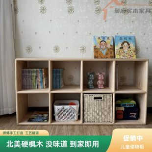 北美硬枫木格子柜实木榫卯格子柜自由组合置物柜格柜收纳柜原木