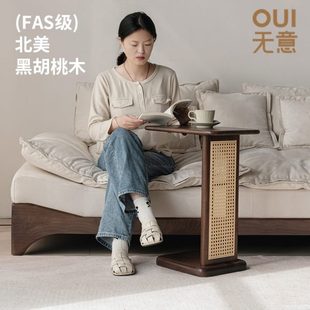 无意实木边几藤编沙发边桌黑胡桃木角几简约可移动床边小桌子家用