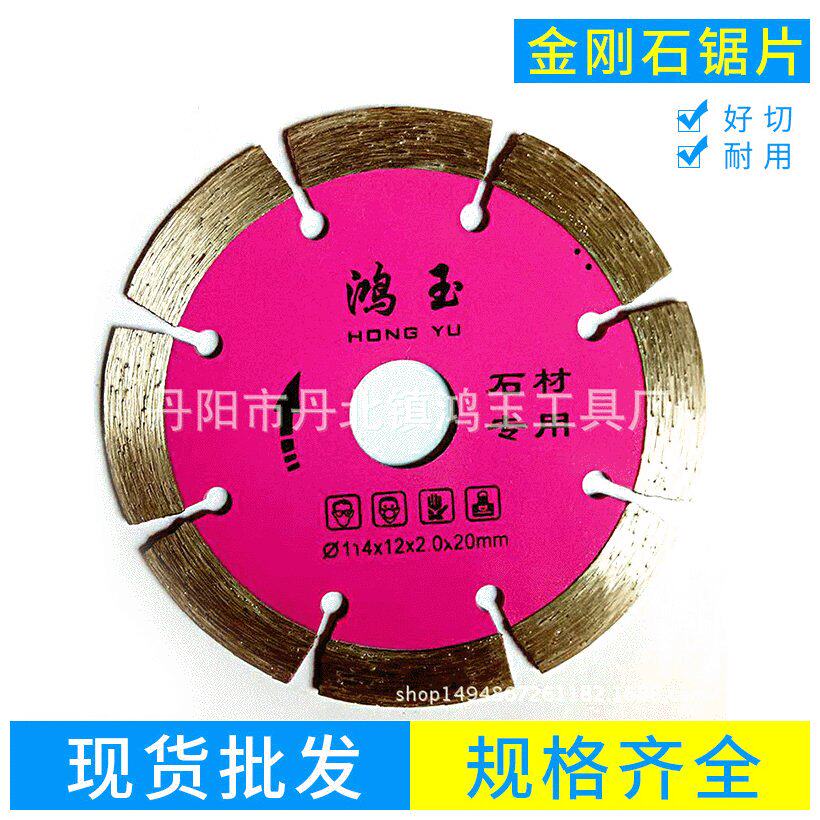 电磨切割片114干片金刚石锯片大小石材石材加工专用金刚砂