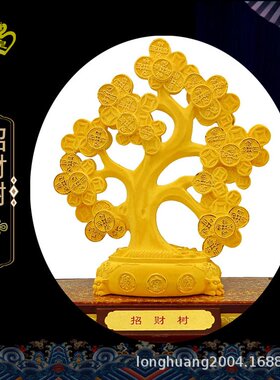 绒沙金工艺品发财树金钱树招财树摇钱树开业乔迁家居装饰会销礼品