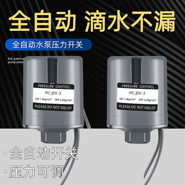 全自动压力开关控制器家用水压增压泵水泵可调加压泵自吸泵压力罐