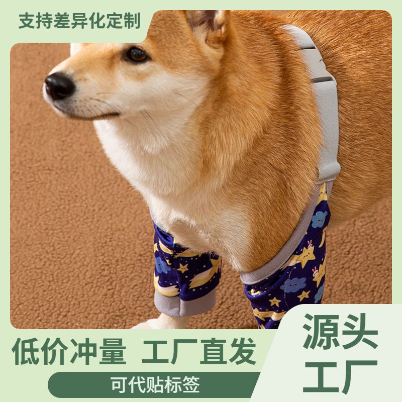 中大型犬宠物护膝防脏防灰衣服关节保护套护肘狗狗护腿宠物衣服