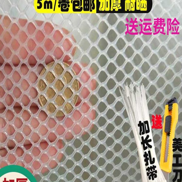 防猫塑料封窗台网阳台防护网防盗网防漏网围栏网格片防逃晒网垫板