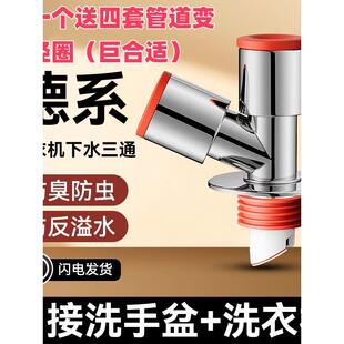 洗衣机下水管三头通防返臭神器洗手盆下水三通二合一排水管分流器