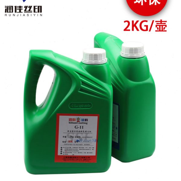 泗联环保水性印花涂料色浆颜料色素色精G型安全型内墙乳胶漆水漆