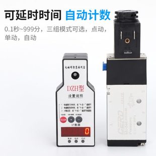 气缸智能控制器冲床吹气时间设定延时计数阀自动往复气动电磁阀