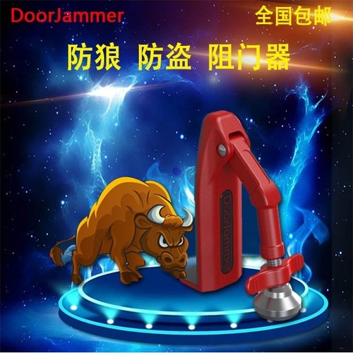 Doorjammer安全锁酒店宾馆房门阻挡器防盗一件代发锁具小红防撬