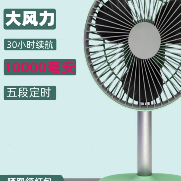 威拉斯可充电小台扇办公室usb小风扇学生定时家用摇头台式桌面