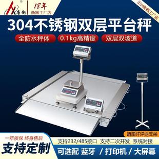 正兴防水304不锈钢地磅秤加厚双层带坡道1-3吨防抖腐蚀小型电子秤
