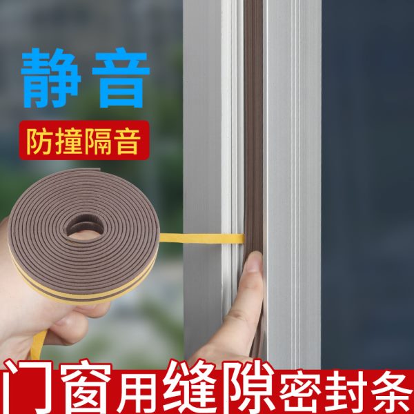 推拉窗密封条铝合金塑钢门窗门缝玻璃填充条窗户保暖防风挡风神器