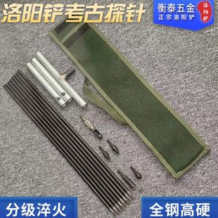高硬度锰钢洛阳铲考古探针扎杆探杆勘探工具打洞取土器探条小铲头