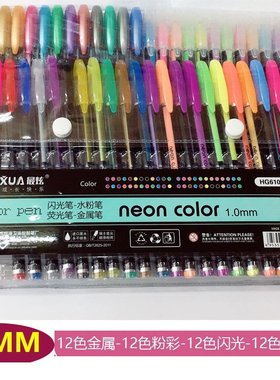 6107-48色彩色荧光笔+闪光笔+粉彩笔+金属笔组合套装 彩色笔