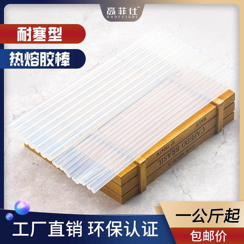 耐寒-20℃白色热熔胶棒 北方地区低温专用热溶胶条环保无味热融胶,居家布艺,热熔胶棒,淘宝优惠券,粉丝福利购,淘宝优惠卷