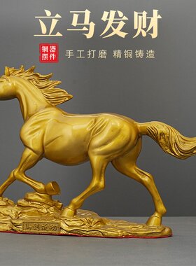 马到成功摆件工艺品摆设十二生肖马摆件办公室客厅装饰乔迁礼品