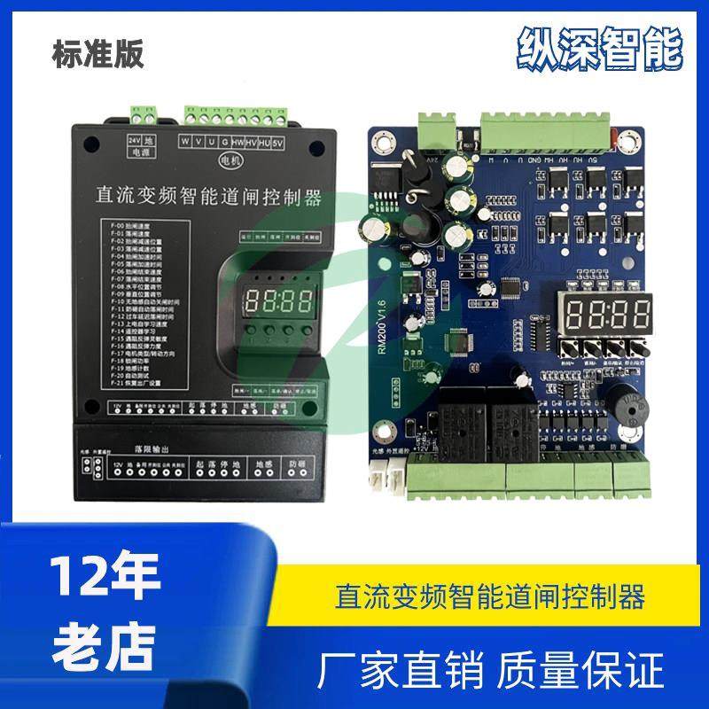 直流变频智能道闸控制器通用直流无刷道闸主板广告空降闸维修更换,电子/电工,停车场控制机/道闸,淘宝优惠券,粉丝福利购,淘宝优惠卷