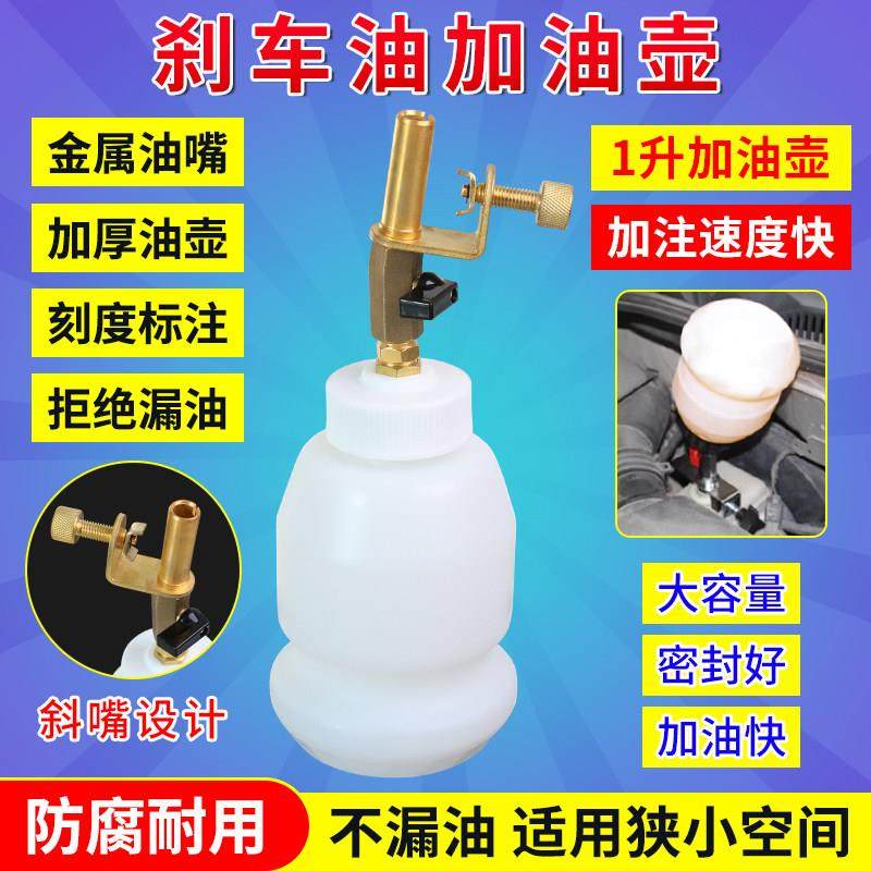 刹车油更换工具汽车制动液补充加注器刹车油加油壶1L加油罐补油壶,五金/工具,其他汽修汽保工具,淘宝优惠券,粉丝福利购,淘宝优惠卷