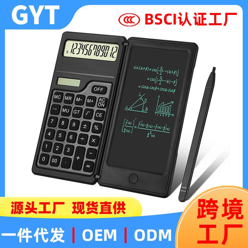 计算器手写板智能迷你便携办公专用函数科学太阳能计算器跨境