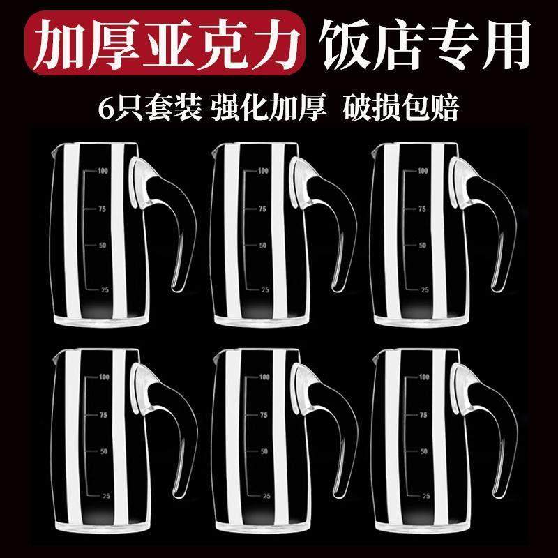 压克力分酒器商用塑料防摔红酒醒酒器白酒洋酒冷水壶酒吧饭厅饭店,餐饮具,分酒器,淘宝优惠券,粉丝福利购,淘宝优惠卷