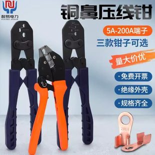 200A冷压接线裸端子夹钳手持工具 OT开口铜鼻子压线钳接线鼻钳子5
