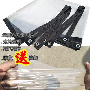 窗户密封塑料布透明薄薄膜防雨盖东西 遮窗户隔风冬季 封阳台油布