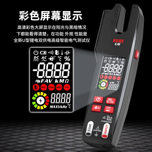 BSIDE U6充电钳形表万用表数字高精度全自动直流交流钳形电流表