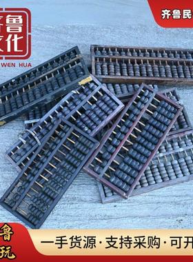 民俗老物件算盘怀旧老式实木算盘经典算盘子收藏传统装饰道具摆件