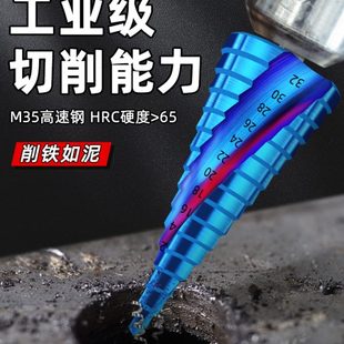 黄小超特硬高含钴宝塔钻头开孔器不锈钢电动扳手木工专用钻头大全