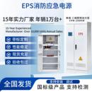 EPS应急电源1KW 200KW单相三相照明人防消防专用混合动力型可定制
