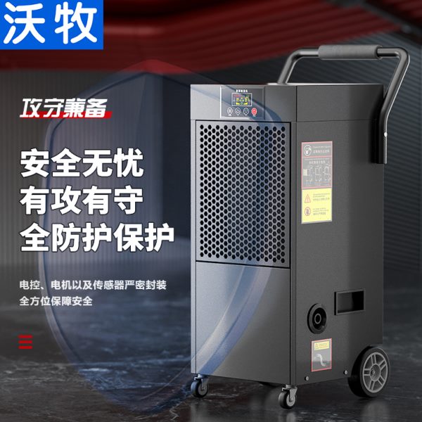 沃牧工业除湿机仓库车间地下室抽湿机大功率商用除湿器家用干燥机