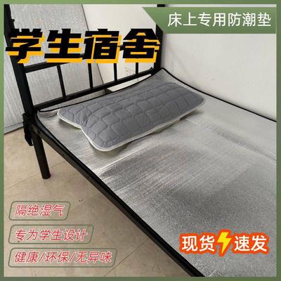 寝室防潮垫宿舍家用防水学生榻榻米打地铺隔潮垫单人床垫子可折叠