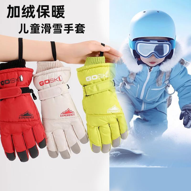 儿童滑雪手套冬季防寒五指保暖户外宝宝卡通滑雪防风防水加绒加厚