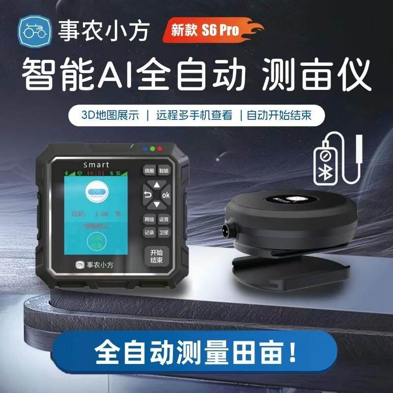 测亩仪高精度全自动车载手持蓝牙gps测量仪收割机拖拉机小方