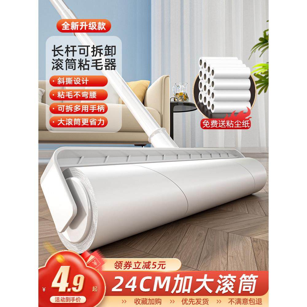 粘毛器滚筒长杆滚刷猫替换大黏沾扫地板床上灰尘吸头发可撕纸1487,家庭/个人清洁工具,地板粘尘/粘毛器,淘宝优惠券,粉丝福利购,淘宝优惠卷