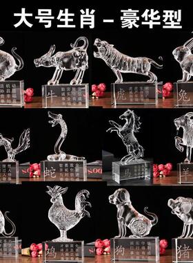 生肖属相家居玻璃酒柜招财摆件工艺鼠牛虎兔龙蛇马羊猴鸡狗猪定制