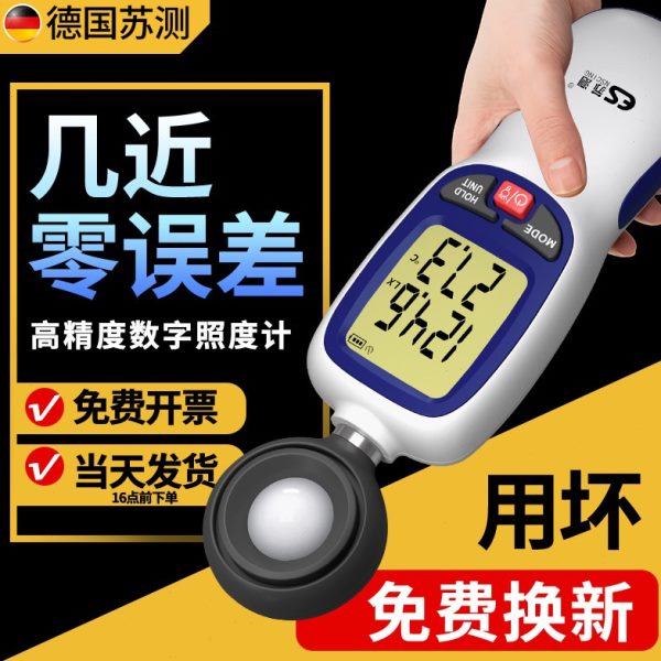 照度计测光仪照度仪光照度测试仪照度检测亮度光度计流明光线测量