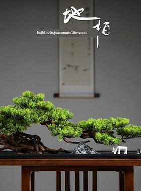 玄关迎客松摆件彷真盆景客厅新中式禅意装饰办公室茶柜子假山造景