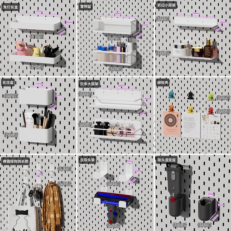 洞洞板金属置物架配件厨房餐边柜挂钩收纳盒子挂篮多功能挂件层板