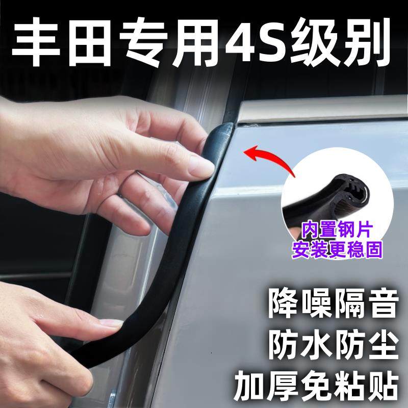 适用普拉多霸道兰德酷路泽红杉b柱密封条车门隔音条加厚防撞,汽车用品/电子/清洗/改装,车用密封胶条,淘宝优惠券,粉丝福利购,淘宝优惠卷