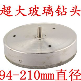 230mm优质耐用型金刚石玉钻眼筒电镀宝玉石开孔器 超大玻璃钻头94