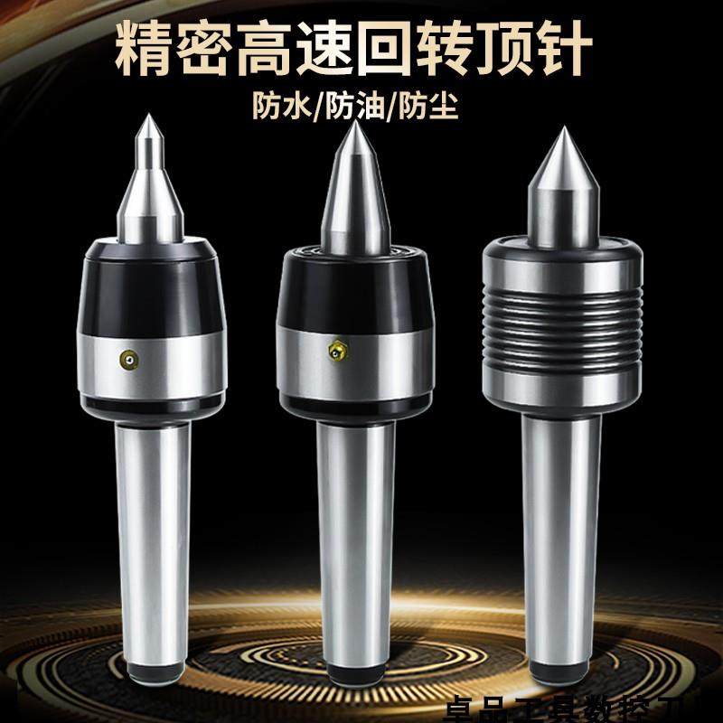 车床精密回转莫氏柄活络模具数控回转活动顶针钨钢合金