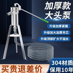 不锈钢大头 摇水泵手动压水井家用摇水机井水井头抽水泵吸水器老式