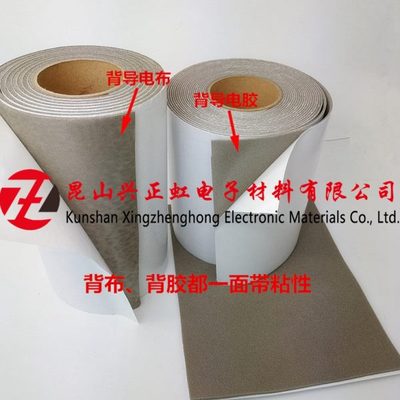 全方向导电海绵单面背胶X-Y-Z轴方位泡棉胶条EMI电磁屏蔽接地材料