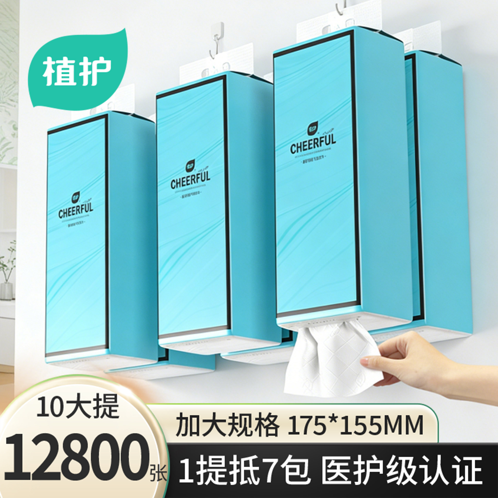 植护大包悬挂式抽纸整箱批家用面巾实惠装餐巾纸厕纸擦手卫生纸巾,洗护清洁剂/卫生巾/纸/香薰,悬挂式纸巾,淘宝优惠券,粉丝福利购,淘宝优惠卷