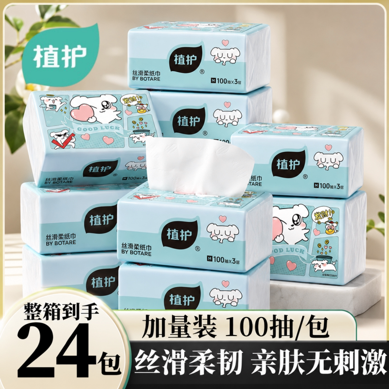 植护×这狗丝滑柔大包抽纸悬挂整箱家用实惠装餐巾纸抽卫生纸巾 - 实物图
