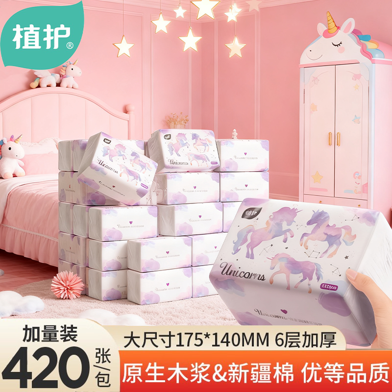 添加新疆棉浆 6层加厚 柔软不易破