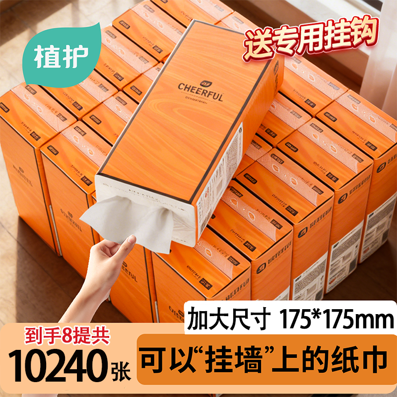 植护悬挂式抽纸家用实惠装整箱批纸巾纸抽餐巾纸面巾纸厕纸卫生纸,洗护清洁剂/卫生巾/纸/香薰,抽纸,淘宝优惠券,粉丝福利购,淘宝优惠卷