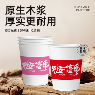 欣悦福一次性纸杯家用纸杯可乐豆浆杯咖啡杯加厚办公商务纸杯整箱