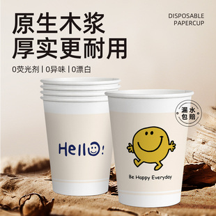 欣悦福卡通笑脸一次性纸杯加厚加硬家用办公室冷热用豆浆杯咖啡杯