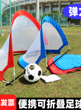 足球门儿童折叠弹力足球门框网家用户外便携式小球门kibi三五人制