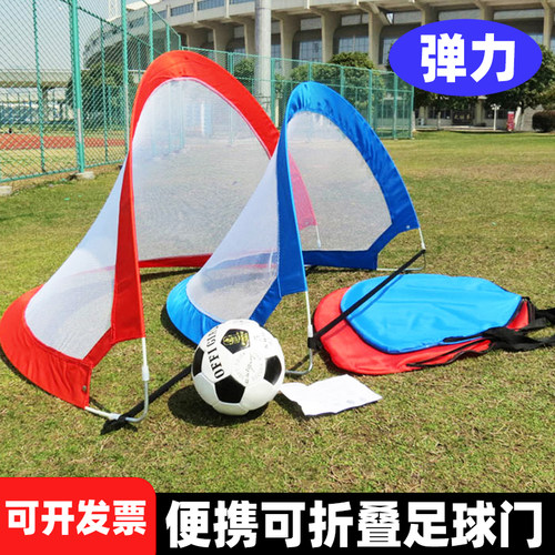 折叠弹力足球门三五人制儿童